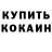 Alpha-PVP Соль Nikolay Radonich