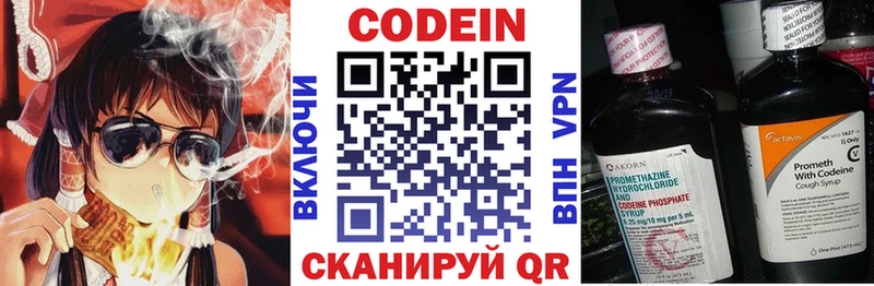 Кодеиновый сироп Lean напиток Lean (лин)  кракен вход  Ершов 