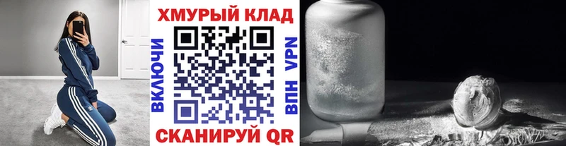 ГЕРОИН хмурый  купить   Ершов 