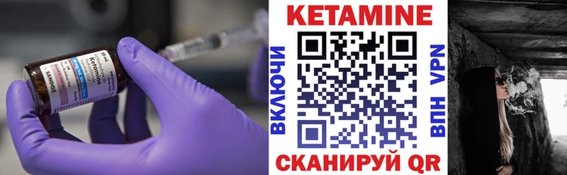 купить наркоту  hydra сайт  Кетамин ketamine  Ершов 