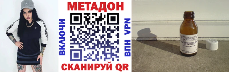 MEGA рабочий сайт  Ершов  Метадон VHQ 